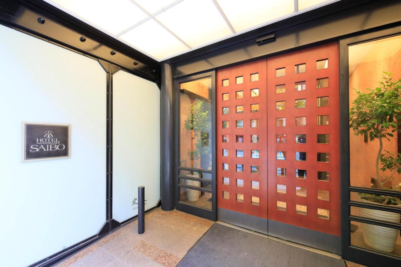 Hotel Nihonbashi Saibo Präfektur Tokio Exterior foto